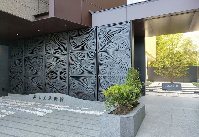 🖼️ 산노 미술관 이미지 1